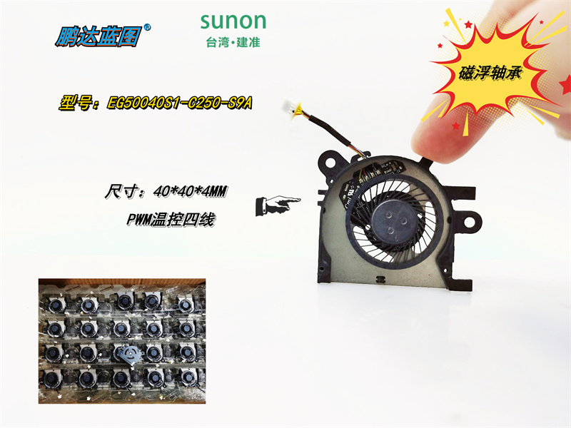 建准EG50040S1-C250-S9A涡轮5V 0.5A静音4004无背框PWM笔记本风扇