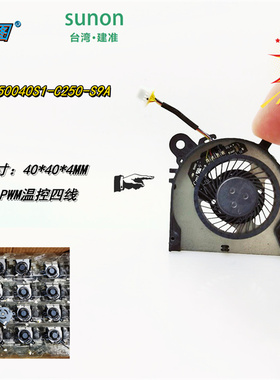 建准EG50040S1-C250-S9A涡轮5V 0.5A静音4004无背框PWM笔记本风扇