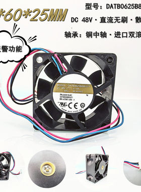 DATB0625B8M-071 48V变频6025铜中轴滚珠轴承6CM高转报警散热风扇