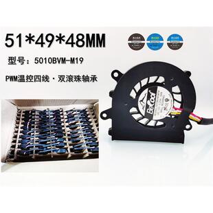 全新5010涡轮鼓风机PWM温控双滚珠轴承12V 5CM笔记本散热风扇