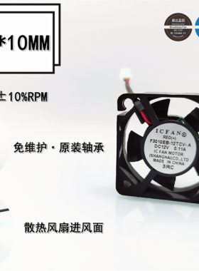 静音 ICFAN F3010EB-12TCV-A 3010 12V 0.11A硬盘显卡3CM风扇