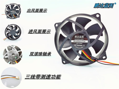 鹏达蓝图 9225圆形双滚珠 24V 12V 5V测速功能93*95*25MM CPU风扇