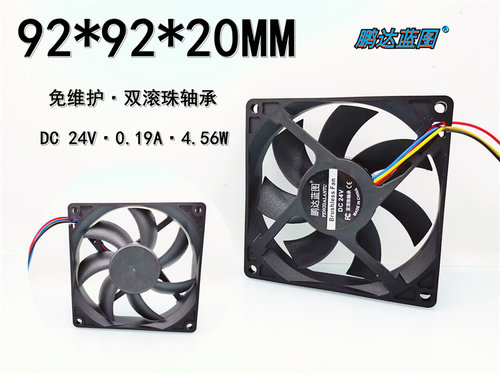 全新 9220 9020 双滚珠24V 0.19A温控PWM测速变频机箱9CM散热风扇