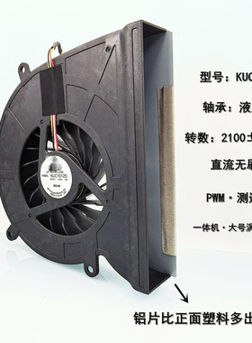 全新原装KUC1012D一体机14CM涡轮鼓风机12V液压轴承PWM散热风扇