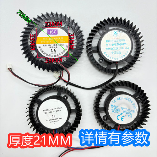 V97CM车载空气净化器风扇