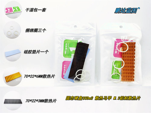 优质固态硬盘SSDm2 散热马甲 M.2铝制散热片 显卡电脑机箱散热器