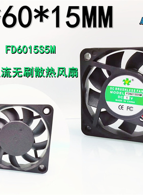 FD6015S5M直流无刷5V 0.32A 6015 6CM 4100转 60*60*15MM散热风扇