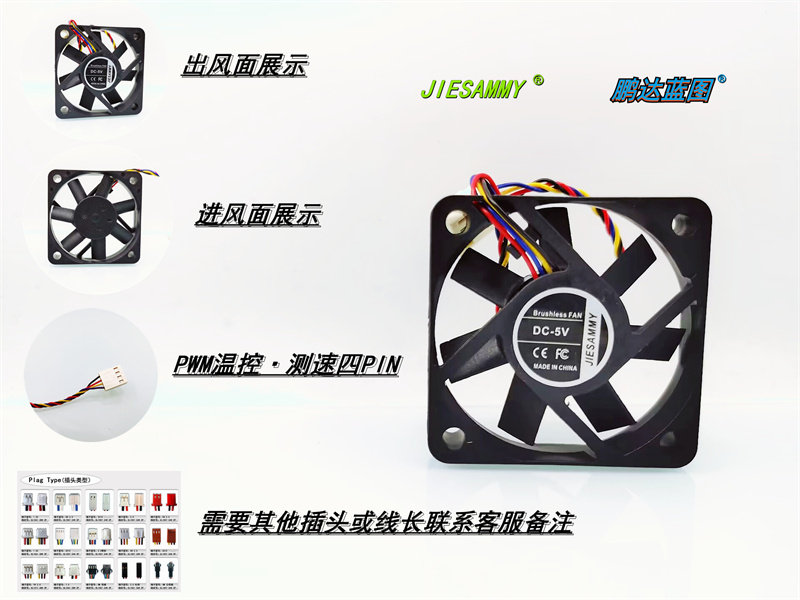 JIESAMM Y液压轴承 5010 5V 0.41A PWM温控5500转5CM无刷散热风扇