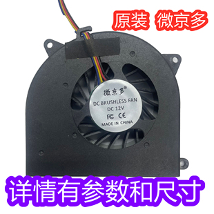 微京多 小明Q1 pro 智能投影仪涡轮风扇BF7515温控7016 7015 7016
