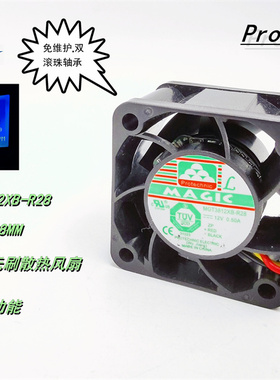 全新MGT3812XB-R28双滚珠轴承12V 0.5A高转3828 3.8CM散热风扇