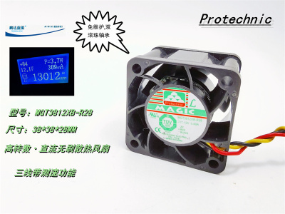 全新MGT3812XB-R28双滚珠轴承12V 0.5A高转3828 3.8CM散热风扇