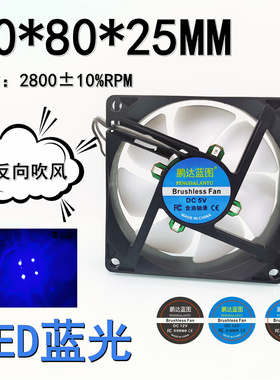 静音 8025 发光LED白色扇叶5V USB 宠物箱 路由器8CM厘米散热风扇