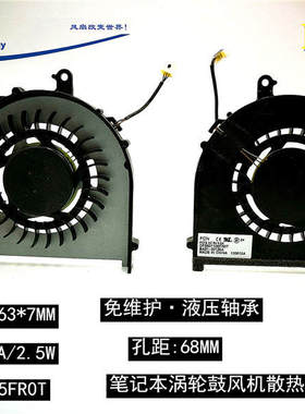 FCN DFS501105FR0T涡轮液压轴承5V0.5A 65*63*7MM笔记本散热风扇
