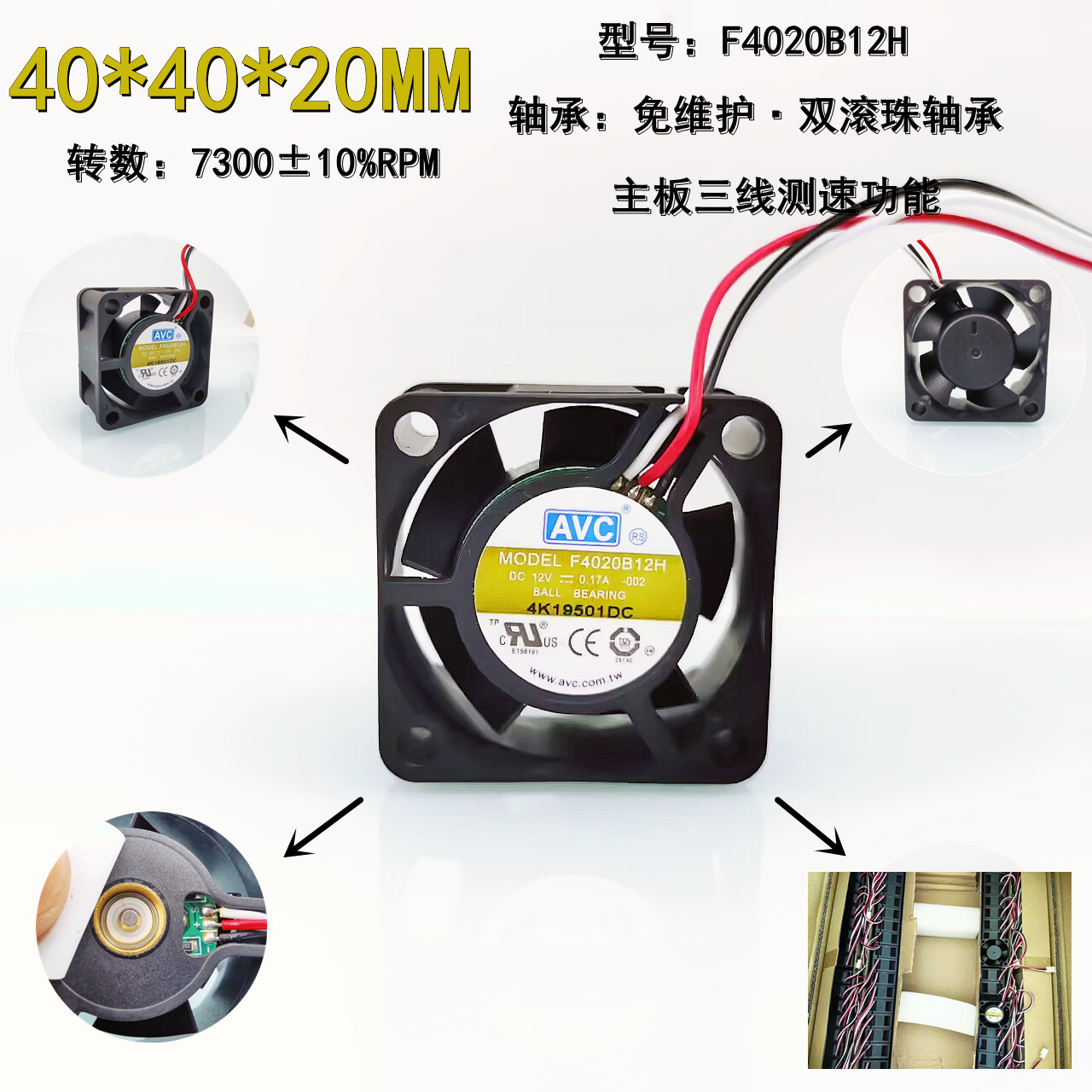 全新F4020B12H双滚珠轴承4020测速4CM厘米12V 0.17A主板散热风扇