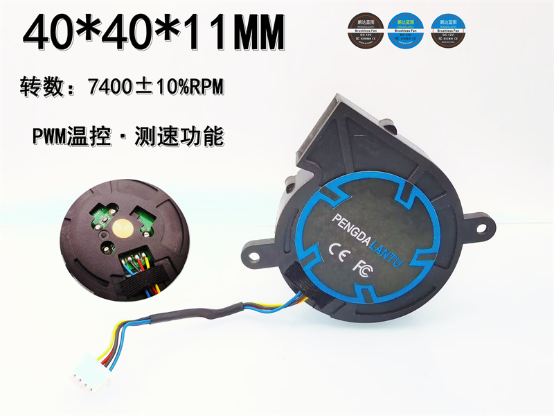 全新4011 4010 离心涡轮鼓风机PWM 5V USB 4CM厘米免维护散热风扇