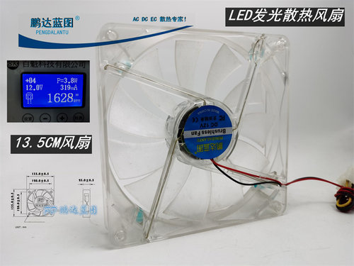 全新鹏达蓝图13525 13.5CM蓝光透明静音LED发光12V机箱散热风扇