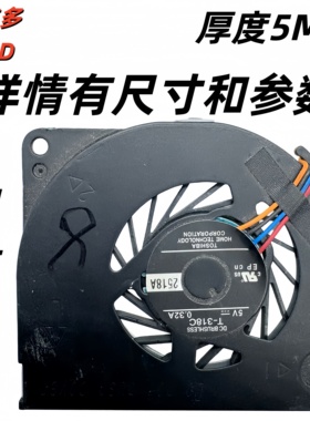 U937 T935 S904 S935 S936 T904 S937 5505 5005 5V T-318C 风扇