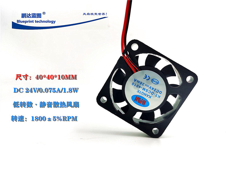 全新4010 4CM厘米静音24V低转数40*40*10MM 3D打印机散热风扇
