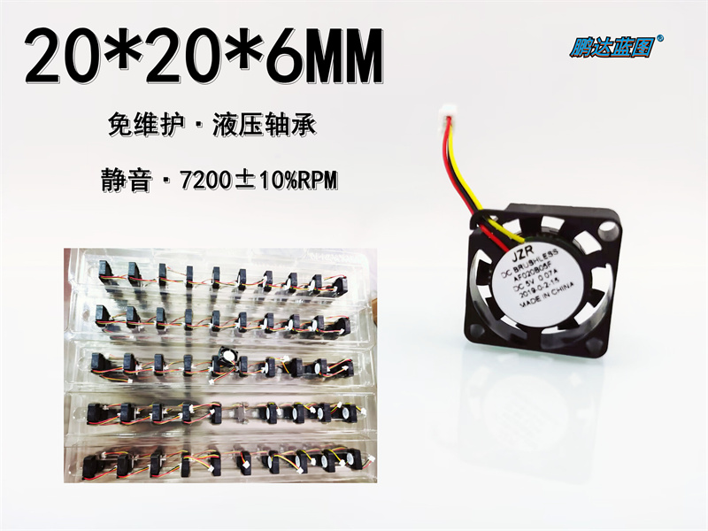 全新2006液压轴承AF020B05F静音2CM厘米5V 0.05A 20*6MM散热风扇