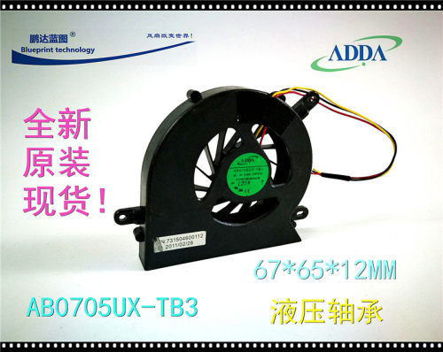 全新原装  AB0705UX-TB3 67*65*12MM 6.7CM 5V笔记本液压风扇