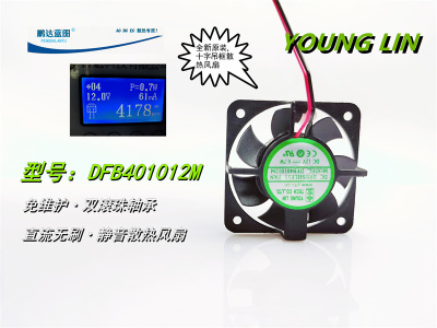 永林DFB401012M双滚珠12V 0.7W静音十字吊框4010 4CM显卡散热风扇