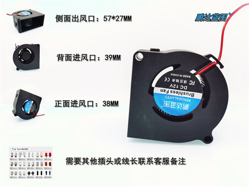 鹏达蓝图 6028 大出风口液压轴承12V 0.15A涡轮鼓风机6CM静音风扇