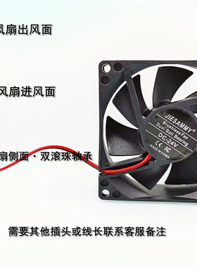 JIESAMMY 8025 双滚珠轴承 8CM 80*25MM 24V 12V 5V变频机箱风扇