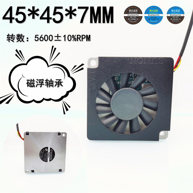GB0545ADV2-8 4507 涡轮鼓风机 4.5CM带铝片 5V 0.3W磁浮散热风扇