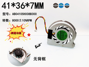 AB04105HX08B300涡轮离心鼓风机4007 5V笔记本无铝壳风扇