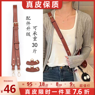 龙骧包中号肩带免打孔龙骧小号包带改造单肩斜挎宽背带配件