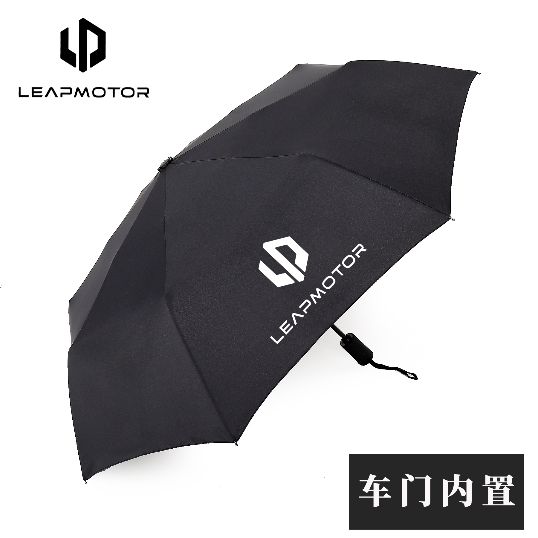 黑胶车门内置适用雨伞防晒