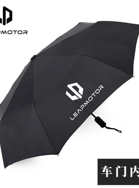 黑胶车门内置适用车载专用零跑雨伞t03/ c11防晒礼宾礼品防晒自动