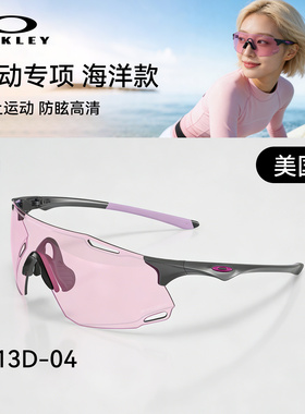 Oakley/欧克利太阳眼镜谱锐智运动时尚骑行登山护目镜9512 9513