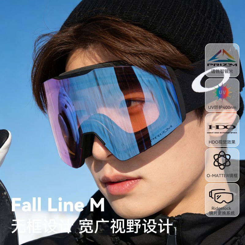Oakley欧克利FALL LINE M谱锐智户外装备男女款滑雪镜大柱面7103