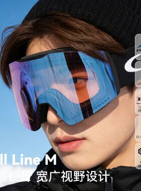 Oakley欧克利FALL LINE M谱锐智户外装备男女款滑雪镜大柱面7103