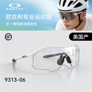 9313变色太阳眼镜骑行护目防风镜男女户外运动 OAKLEY欧克利9512D