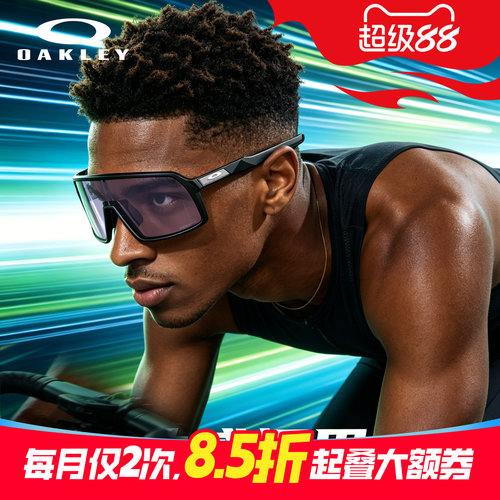 欧克利Oakley Sutro 苏特罗9406A太阳山地公路车骑行运动墨镜眼镜