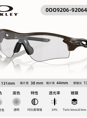 Oakley欧克利运动跑步谱锐智运动太阳镜护目镜OO9206 RADARLOCK