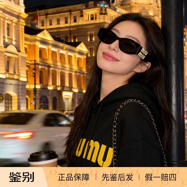 【赵露思同款】miumiu缪缪太阳镜椭圆猫眼女时尚墨镜11WS板材09WS