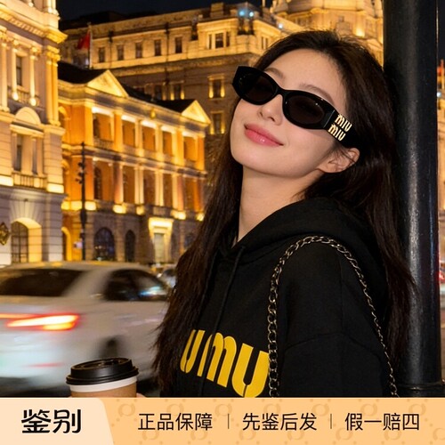 miumiu正品太阳镜椭圆窄框墨镜女