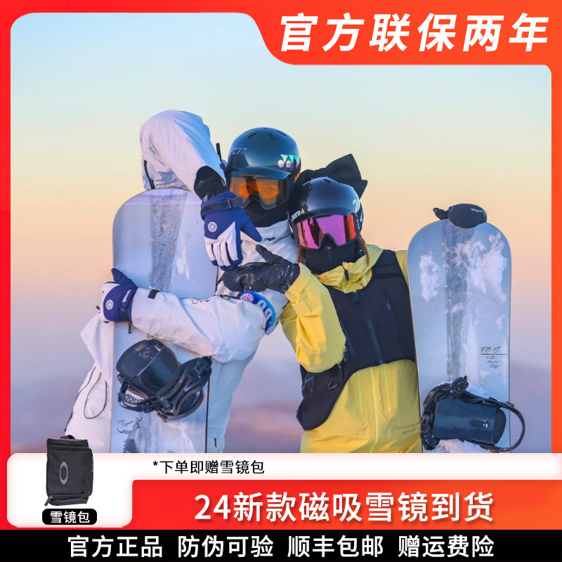 欧克利/Oakley Line Miner 高颜值户外防雾岩矿滑雪眼镜7070 7093