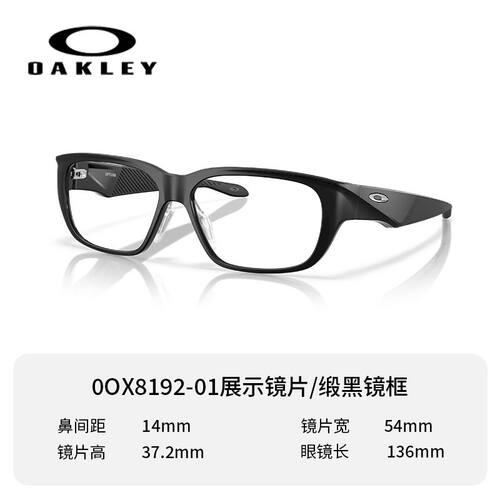 Oakley欧克利光学镜架轻巧防滑防脱落近视眼镜框可配近视0OX8192