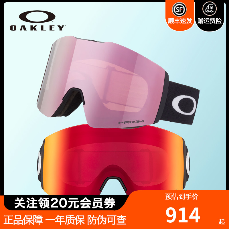 Oakley欧克利运动滑雪眼镜7099
