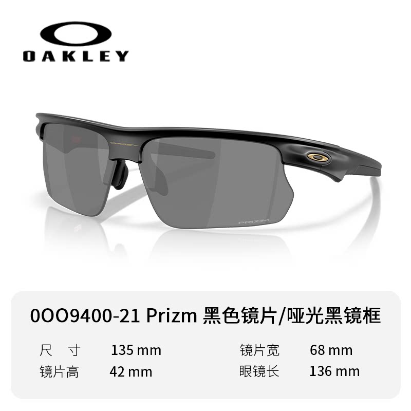 【26新】欧克利/Oakley男女同款Sphaera太阳眼镜9400运动半框遮阳
