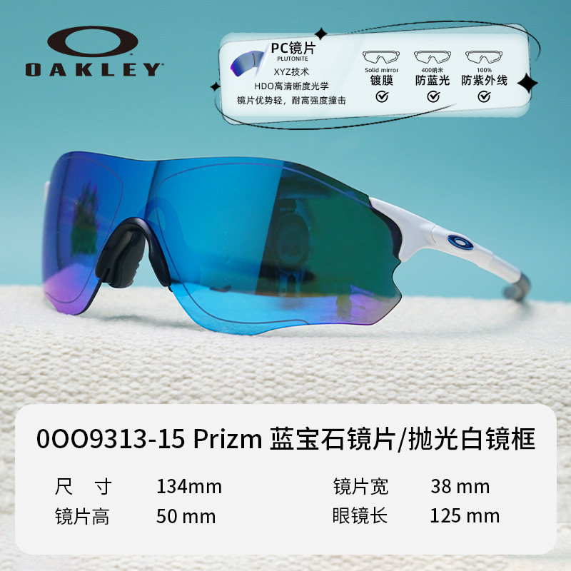 【王一博同款】欧克利Oakley9313变色骑行眼镜户外跑步超轻太阳镜,ZIPPO/瑞士军刀/眼镜,太阳眼镜,淘宝优惠券,粉丝福利购,淘宝优惠卷