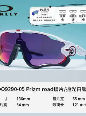 Oakley/欧克利变色太阳眼镜9290矩形Jawbreaker遮阳运动骑行跑步