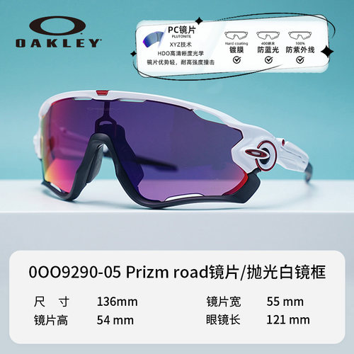 Oakley/欧克利运动眼镜9290