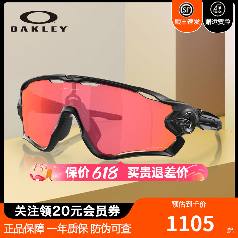 Oakley/欧克利男款太阳眼镜9290矩形Jawbreaker遮阳运动骑行跑步 自行车/骑行装备/零配件 骑行眼镜/风镜 原图主图