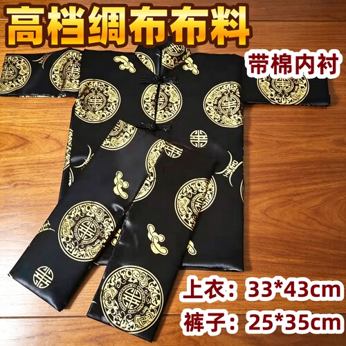 高档男女寒衣批发唐装五件套上衣裤子鞋帽手工折纸全套被褥龙凤被