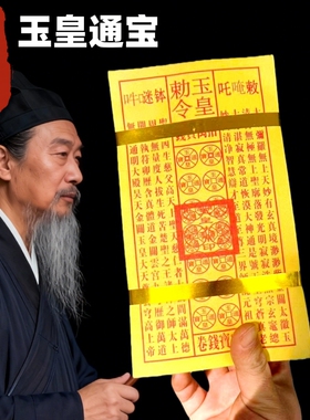 【加厚带印】玉皇钱中元寒衣节黄裱纸大捆印制烧后留字清明节包邮